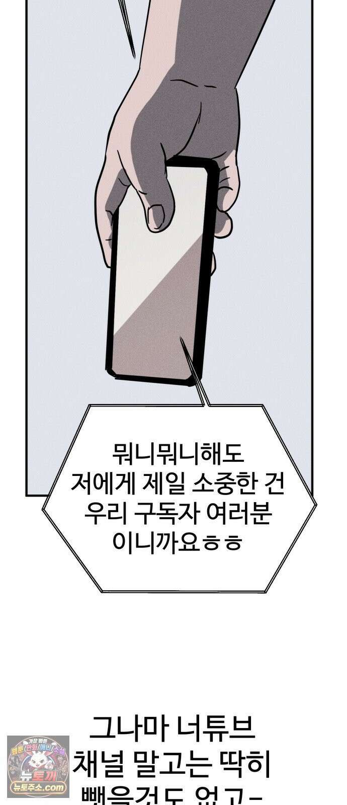 동경 37화 18