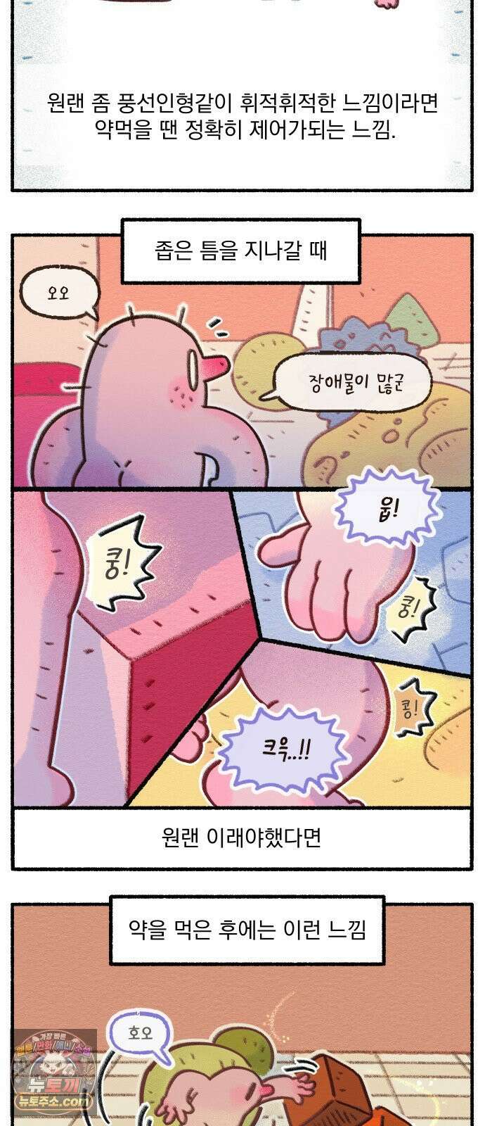 덤벙덤벙 내인생 25화 : 약물치료 성공 후기 2