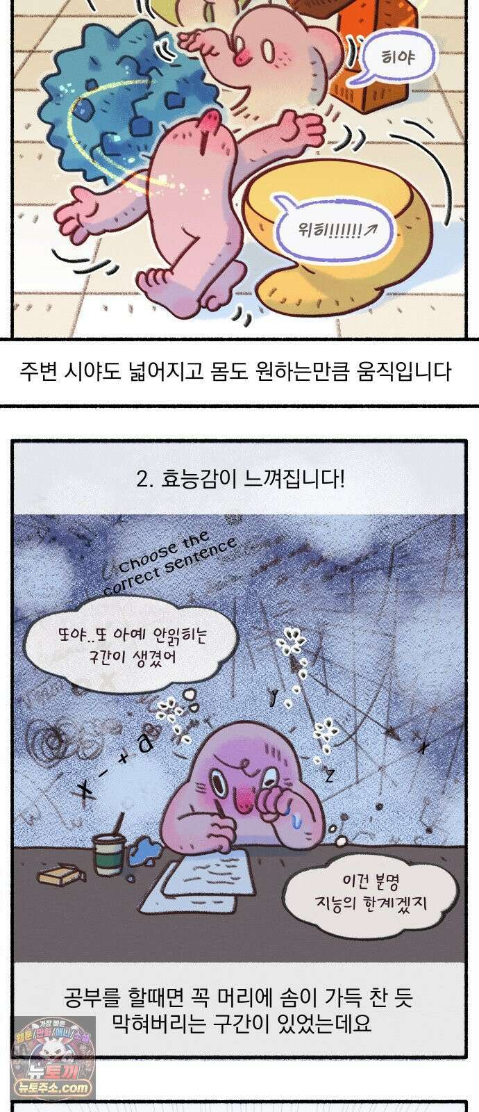 덤벙덤벙 내인생 25화 : 약물치료 성공 후기 3