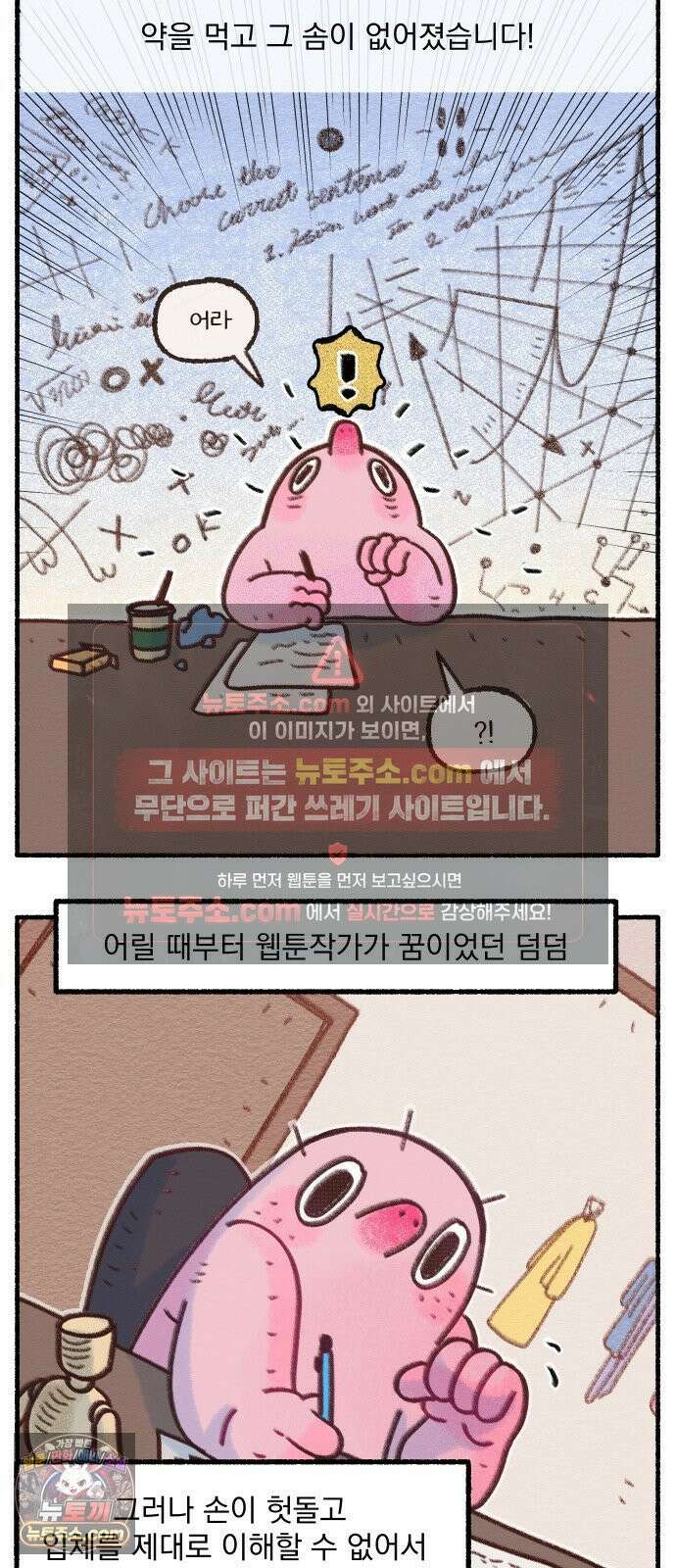 덤벙덤벙 내인생 25화 : 약물치료 성공 후기 4