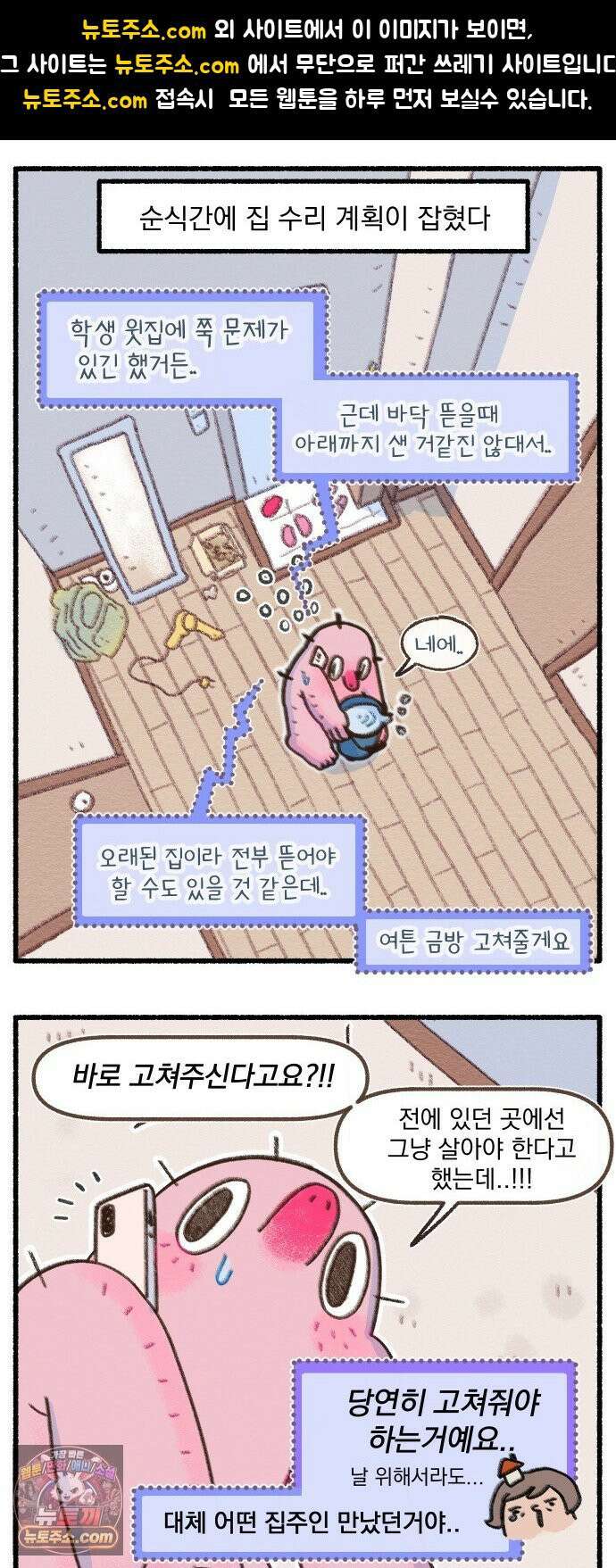 덤벙덤벙 내인생 35화 : 촛대에 발이 뚫렸어요 (3) 1