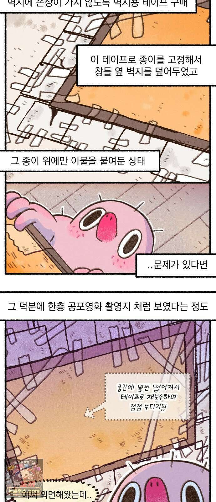 덤벙덤벙 내인생 35화 : 촛대에 발이 뚫렸어요 (3) 4