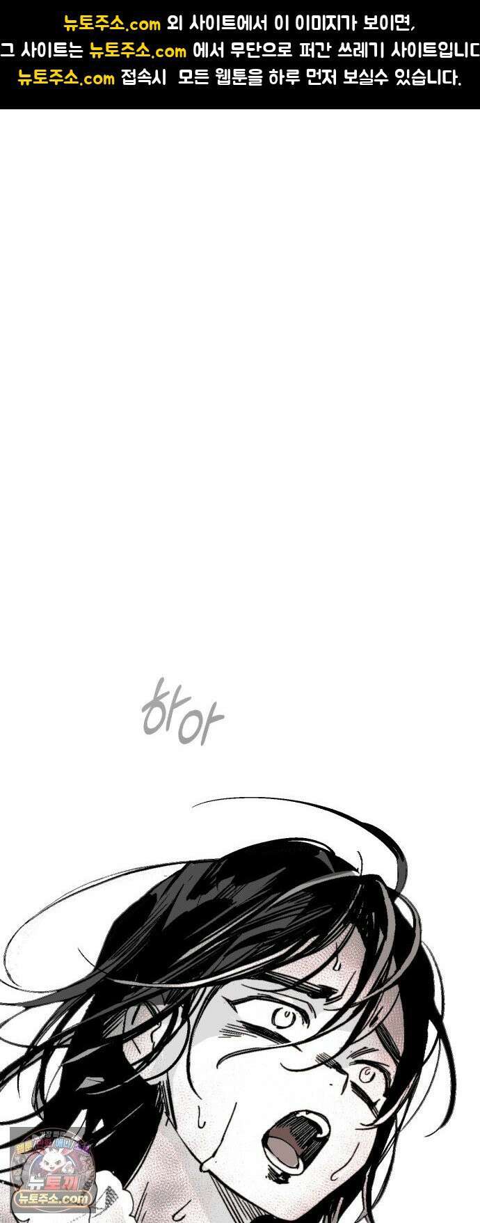 비터사이드 크렌베리스 ＃ 041． 길잡이 별(18) 1