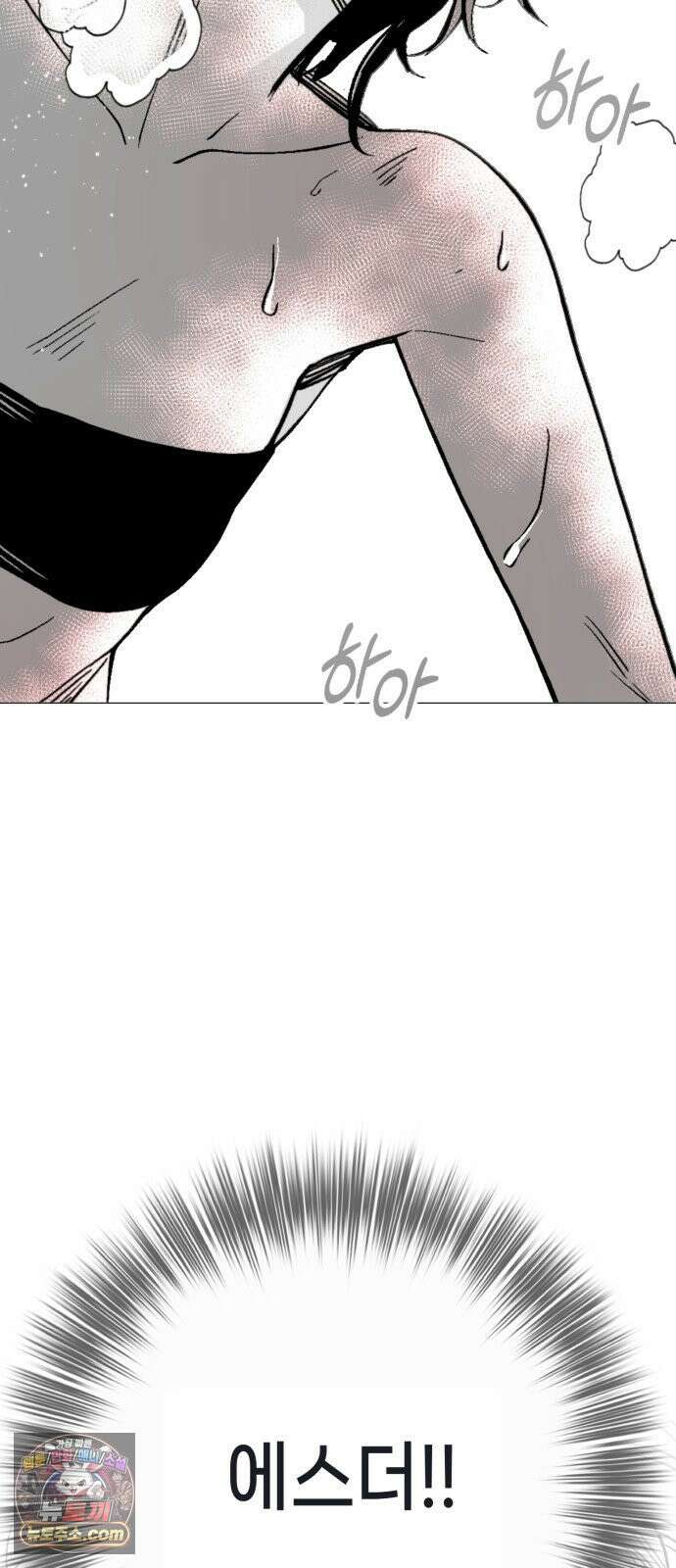 비터사이드 크렌베리스 ＃ 041． 길잡이 별(18) 2