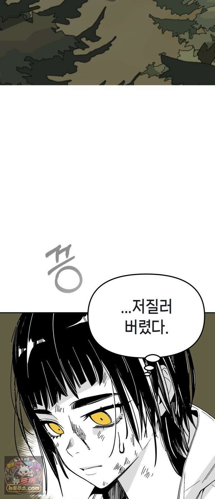 비터사이드 크렌베리스 ＃ 041． 길잡이 별(18) 6