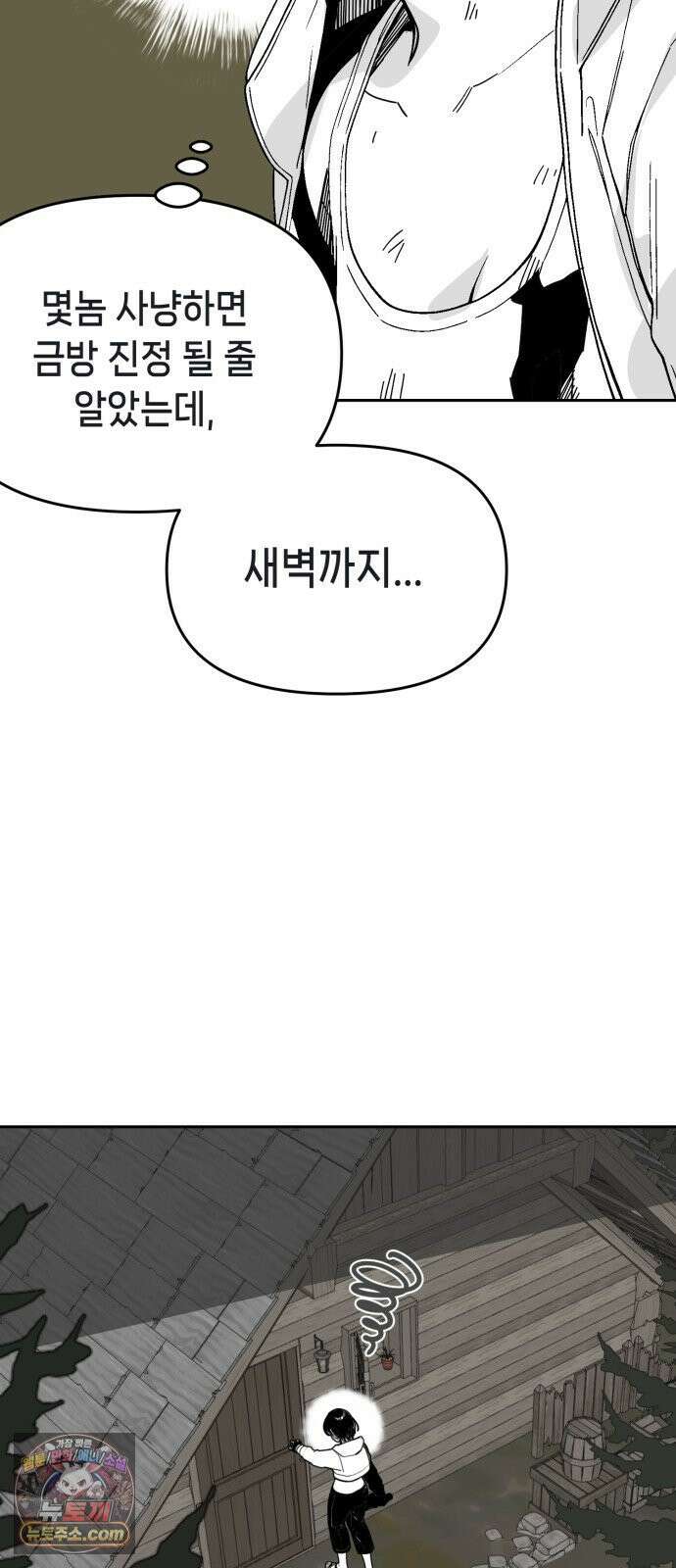 비터사이드 크렌베리스 ＃ 041． 길잡이 별(18) 7