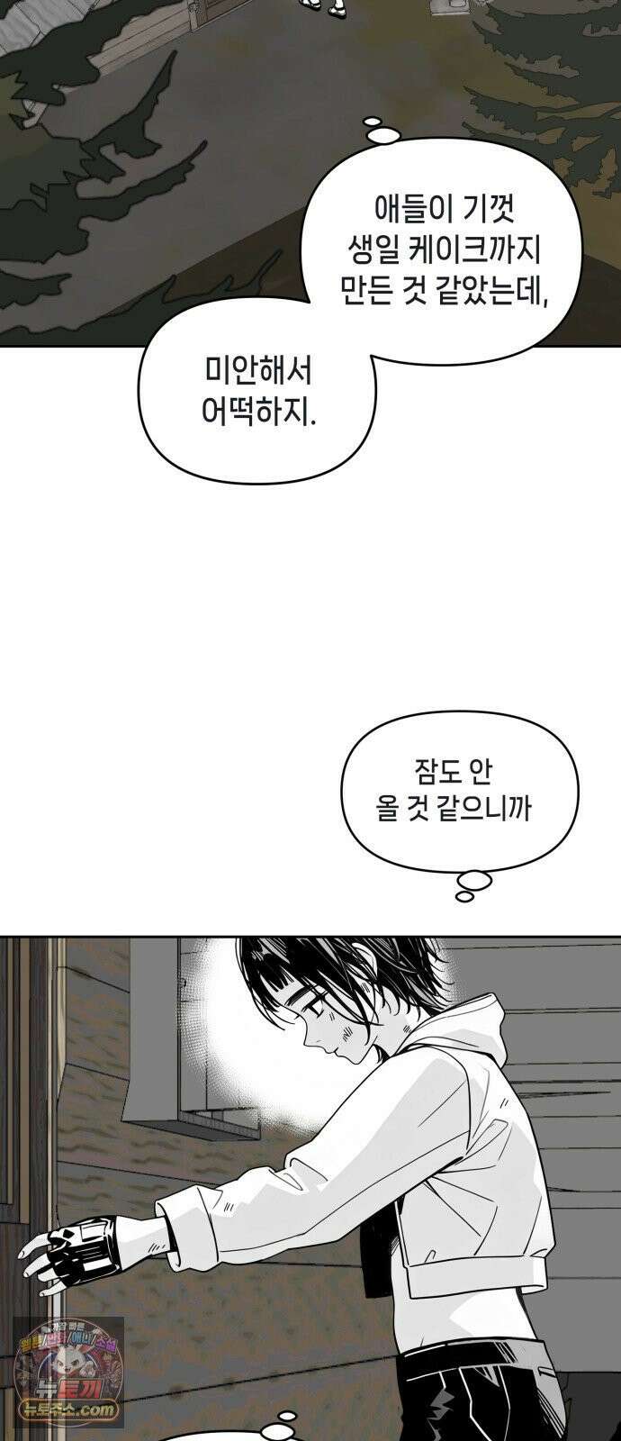 비터사이드 크렌베리스 ＃ 041． 길잡이 별(18) 8
