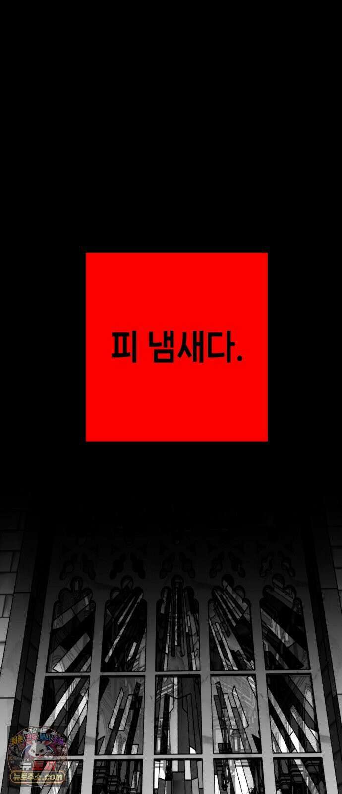 비터사이드 크렌베리스 ＃ 041． 길잡이 별(18) 12