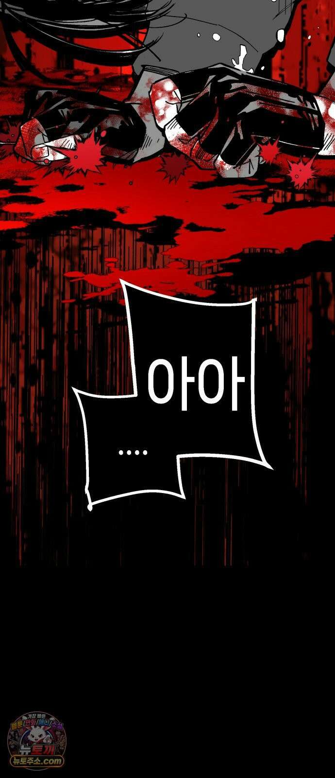 비터사이드 크렌베리스 ＃ 041． 길잡이 별(18) 27