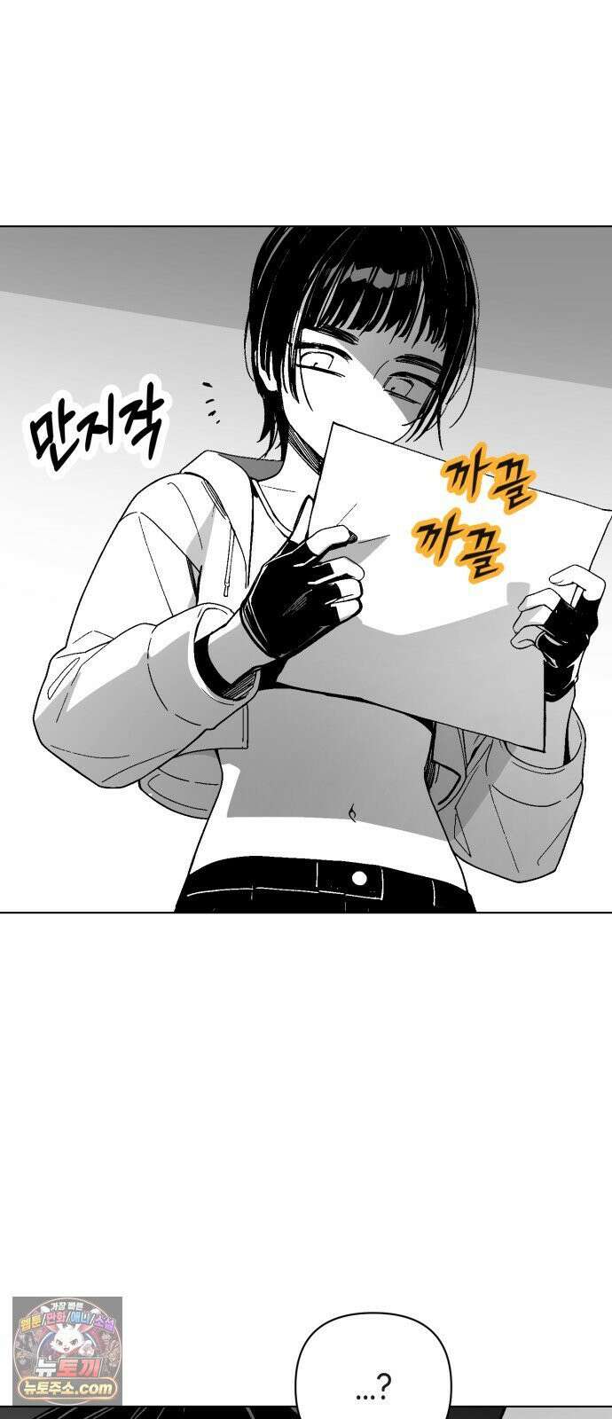 비터사이드 크렌베리스 ＃ 041． 길잡이 별(18) 48
