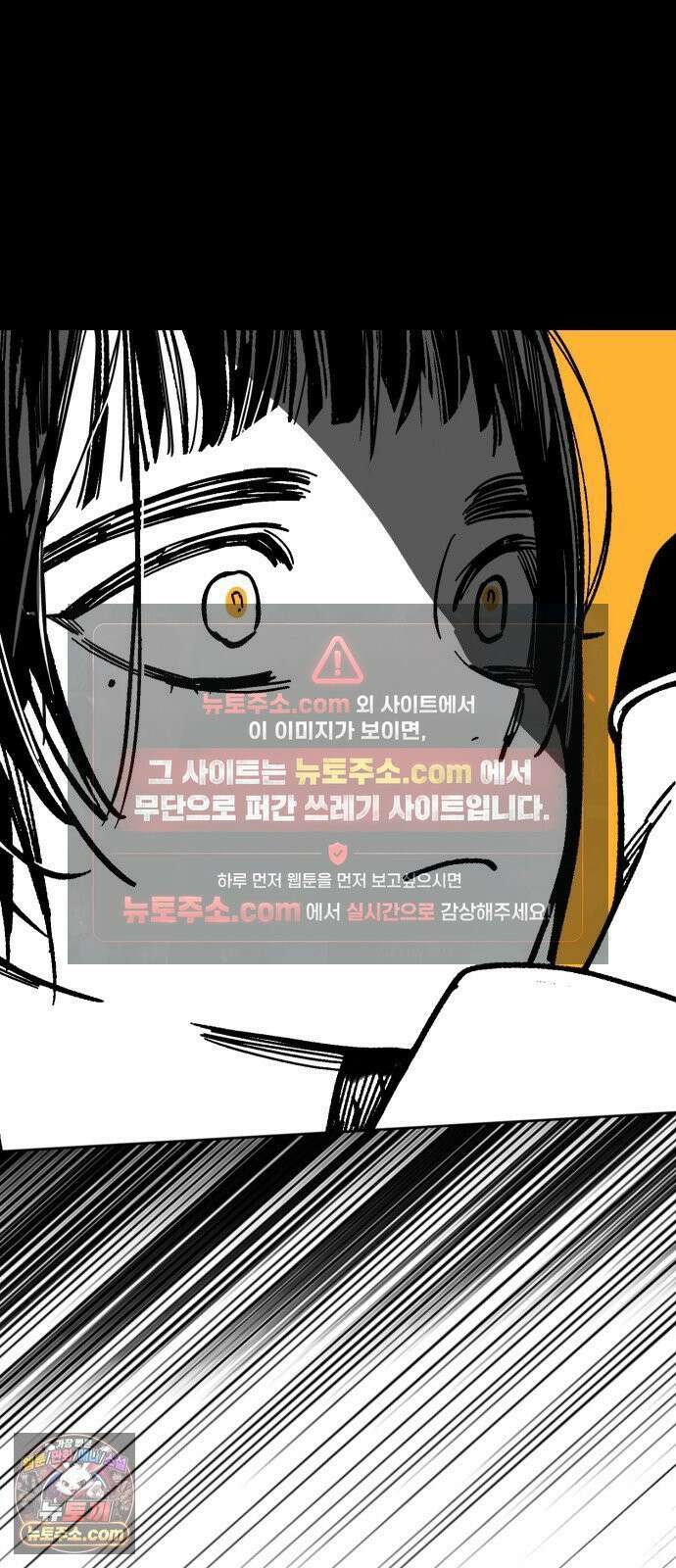 비터사이드 크렌베리스 ＃ 041． 길잡이 별(18) 50