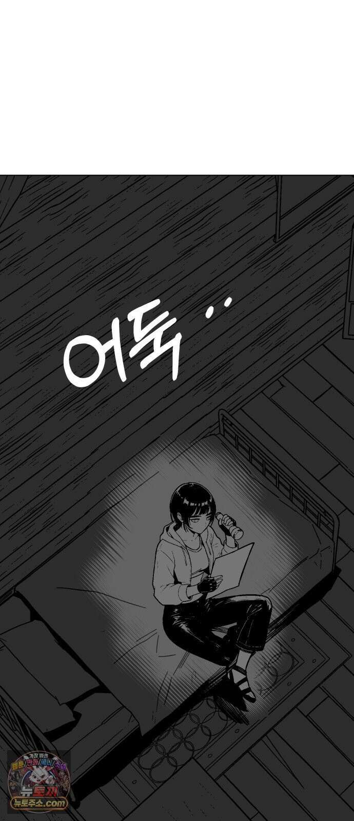 비터사이드 크렌베리스 ＃ 041． 길잡이 별(18) 53