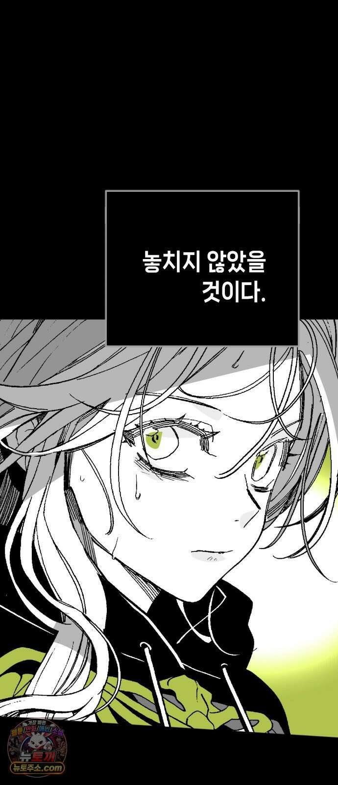 비터사이드 크렌베리스 ＃ 041． 길잡이 별(18) 66