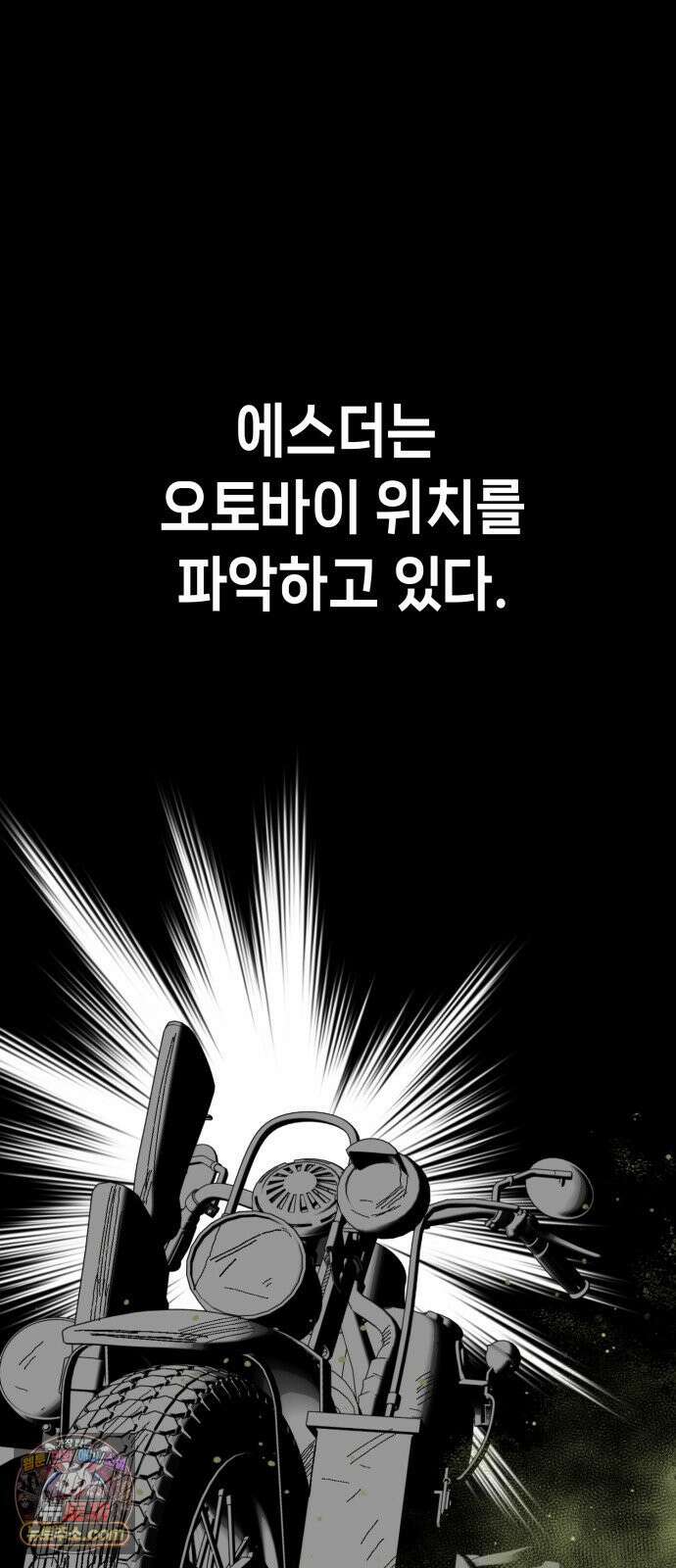 비터사이드 크렌베리스 ＃ 041． 길잡이 별(18) 67