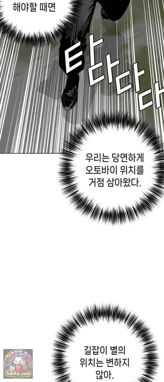 비터사이드 크렌베리스 ＃ 041． 길잡이 별(18) 69