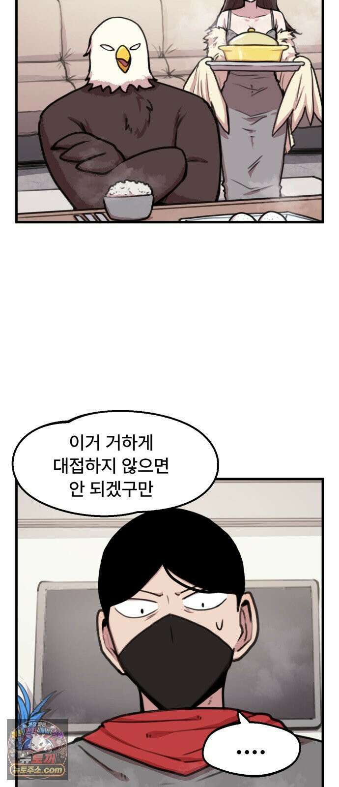 용사파티만화 109화 3