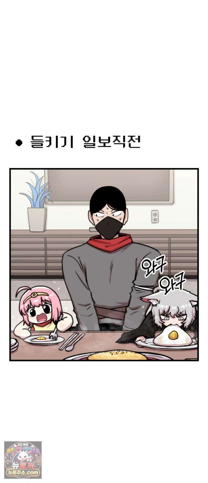 용사파티만화 109화 6