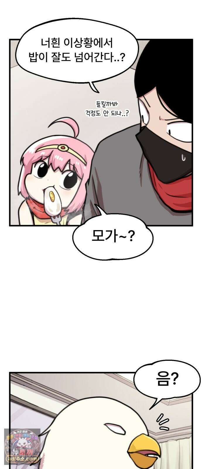 용사파티만화 109화 7