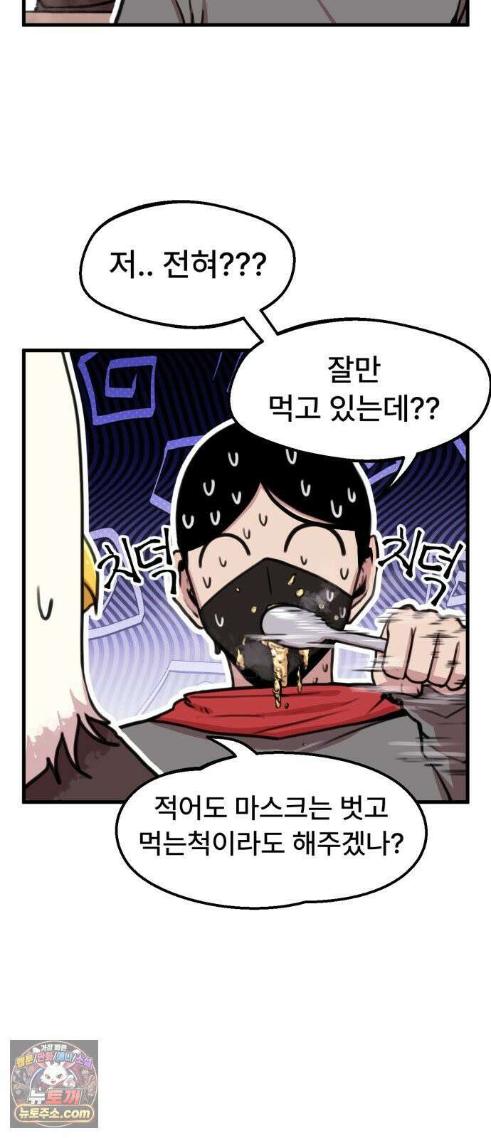 용사파티만화 109화 9