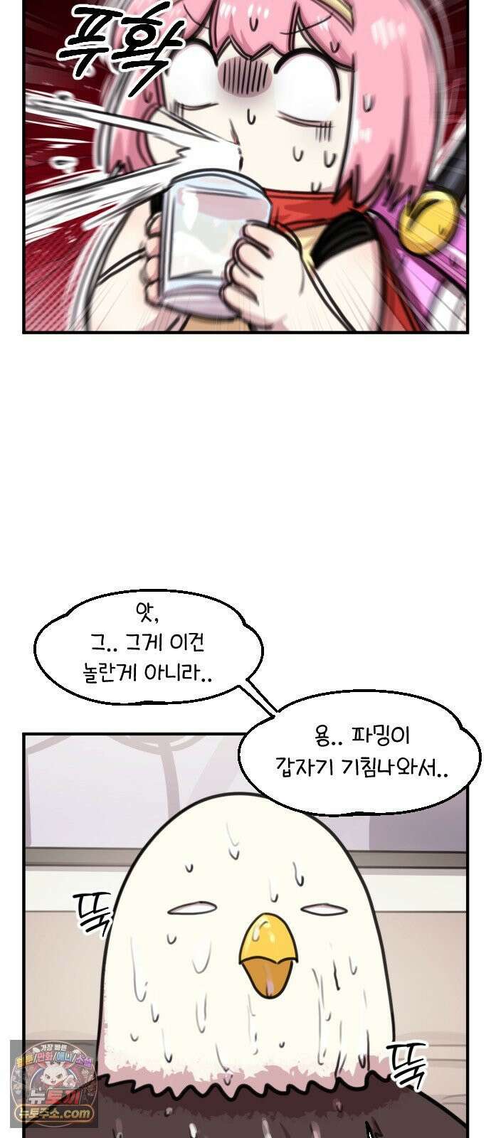 용사파티만화 109화 12