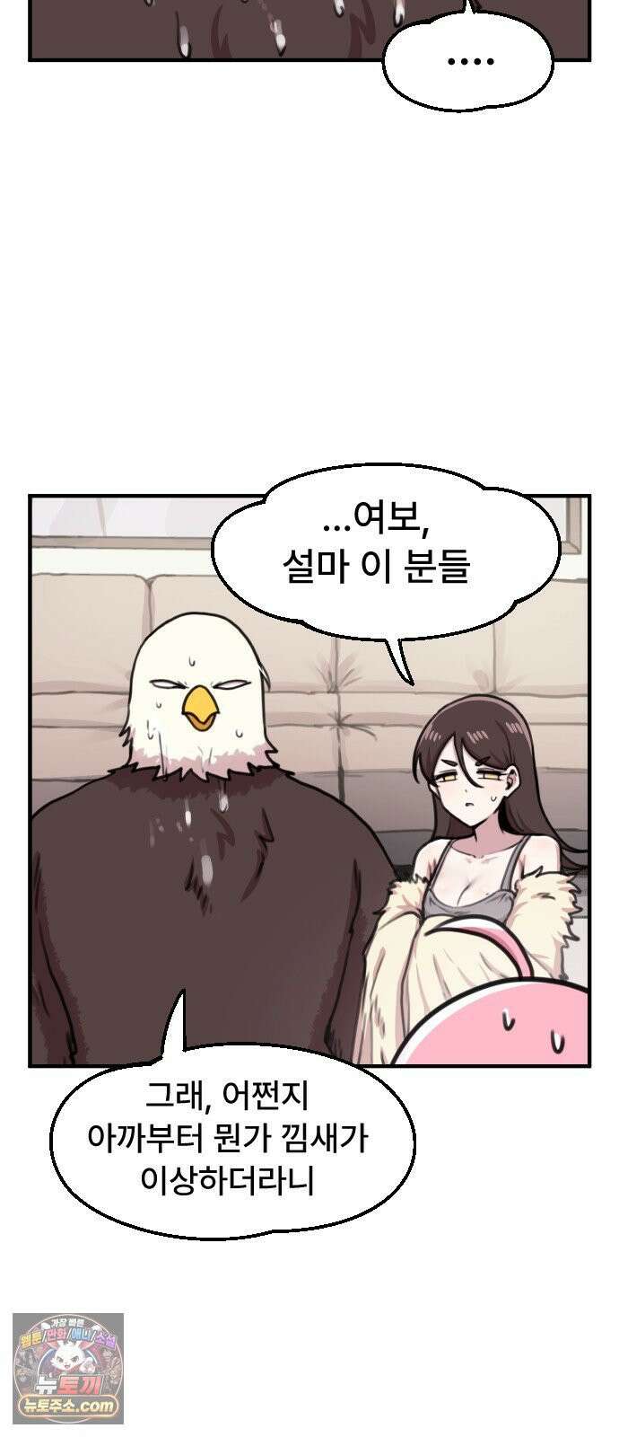 용사파티만화 109화 13