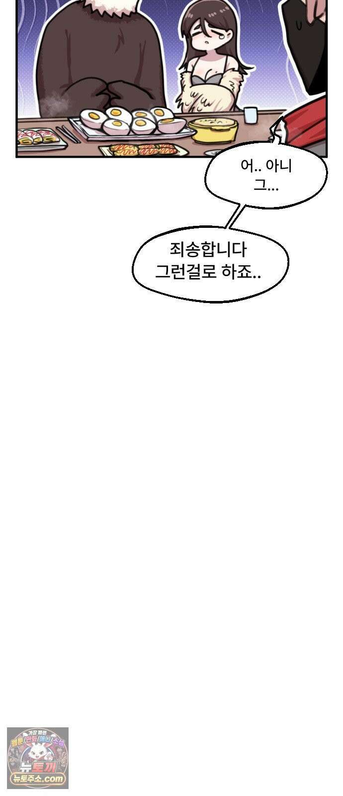용사파티만화 109화 15