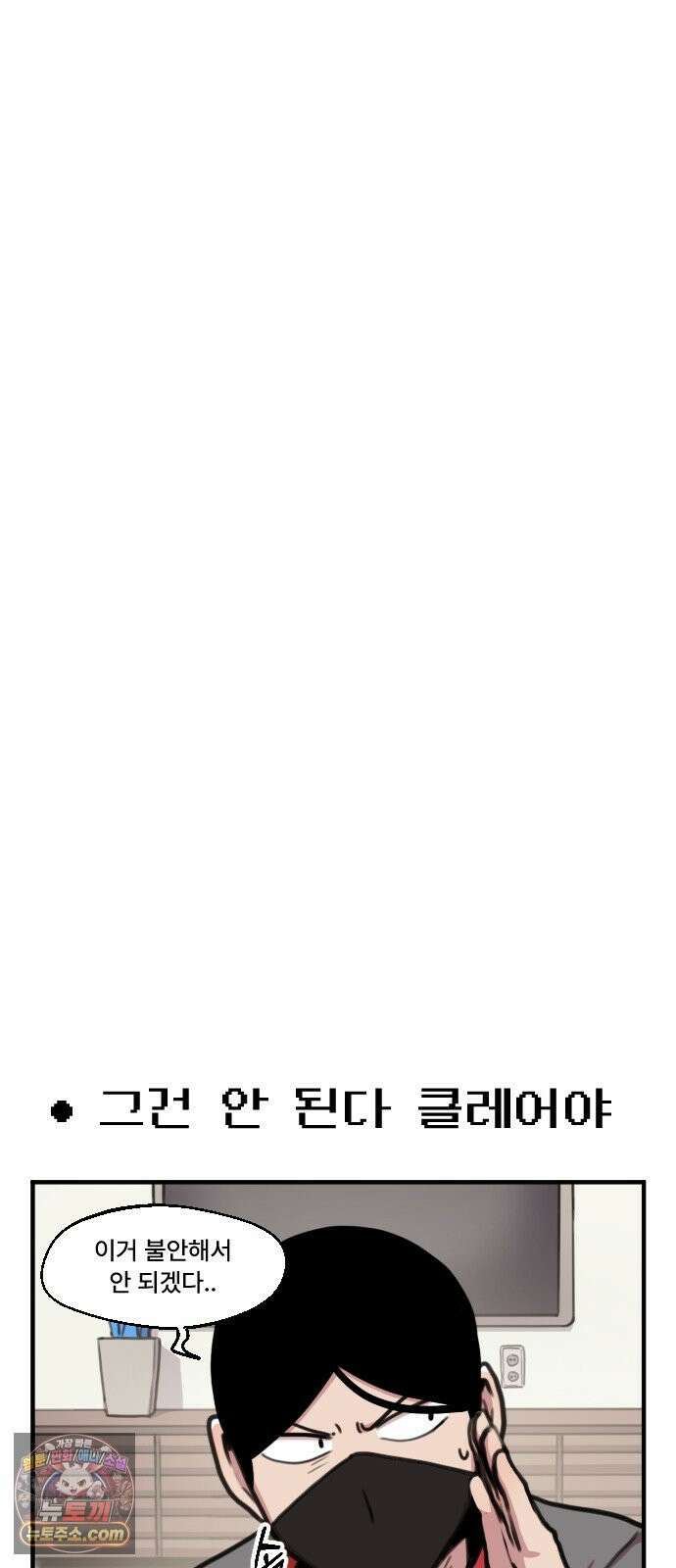 용사파티만화 109화 16