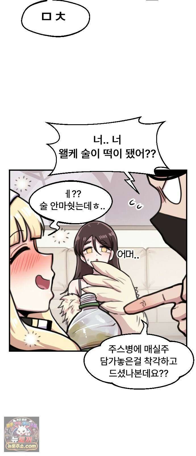 용사파티만화 109화 18