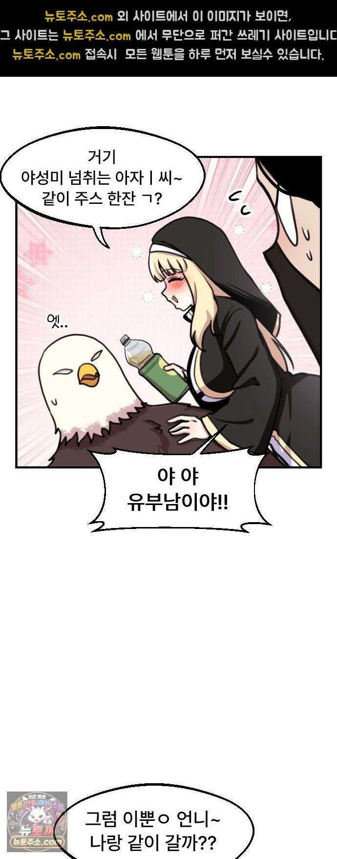 용사파티만화 109화 19