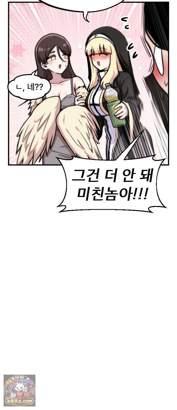용사파티만화 109화 20