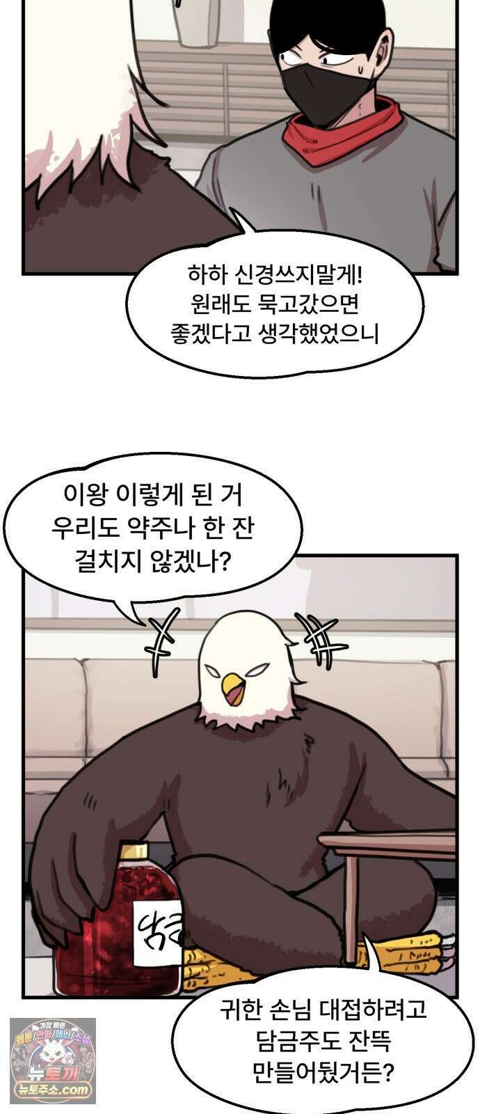 용사파티만화 109화 23