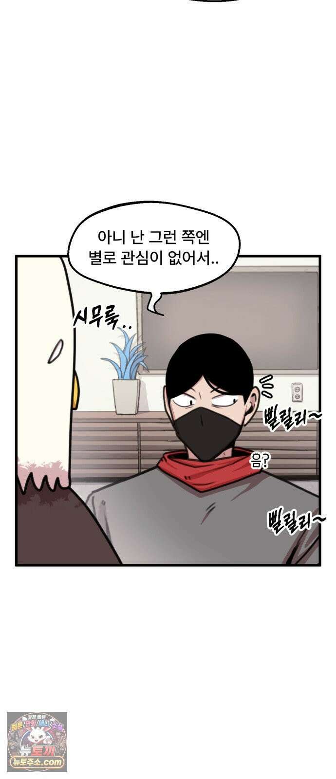 용사파티만화 109화 24