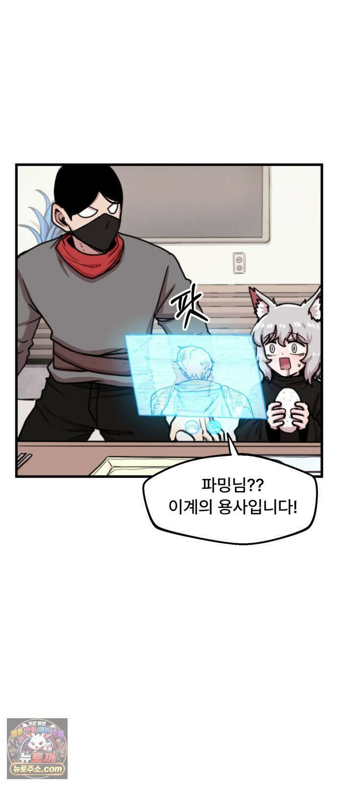 용사파티만화 109화 25
