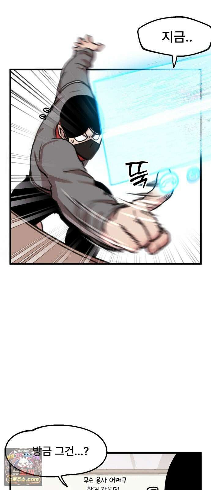 용사파티만화 109화 26