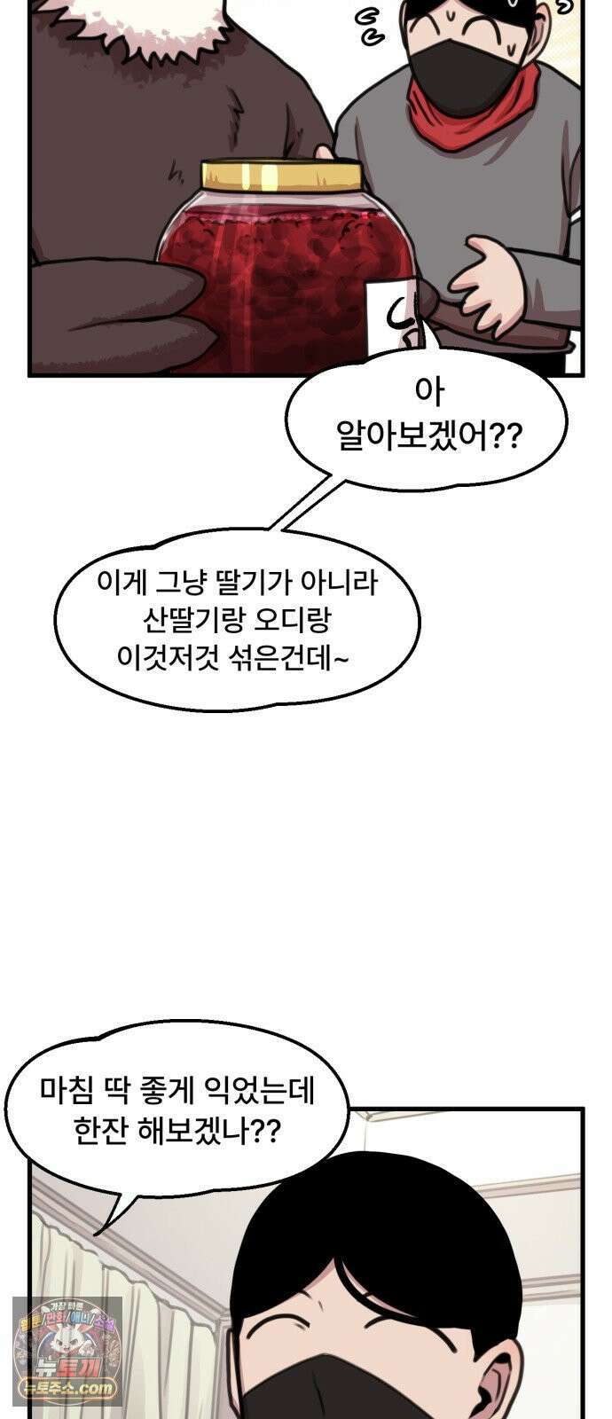 용사파티만화 109화 28