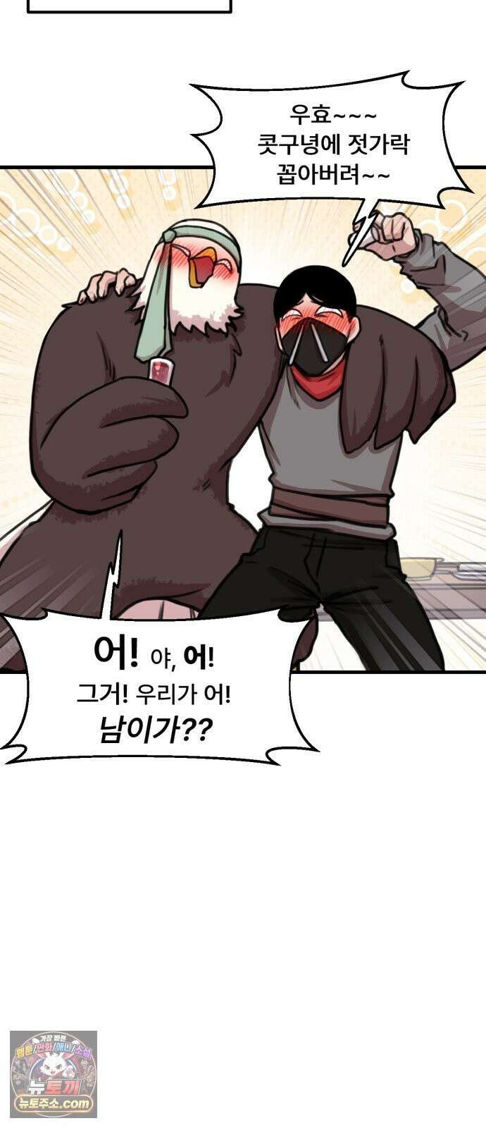 용사파티만화 109화 30