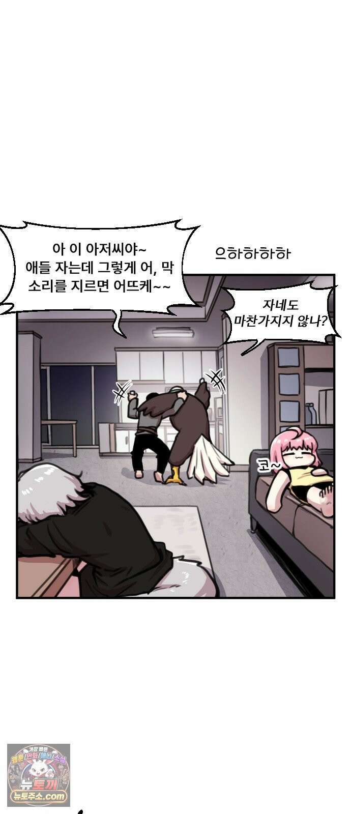 용사파티만화 109화 31