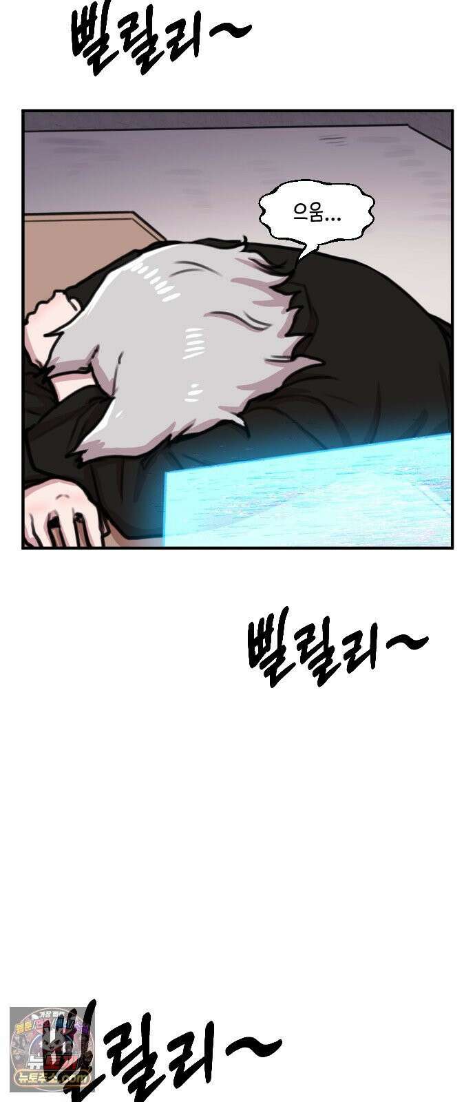 용사파티만화 109화 32