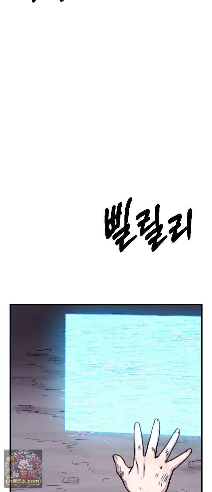 용사파티만화 109화 33