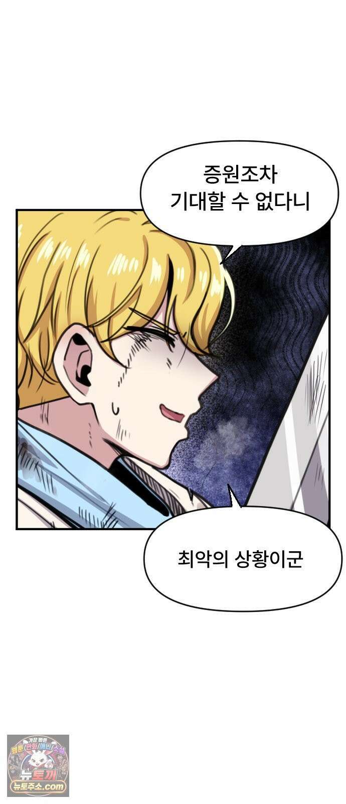 용사파티만화 109화 35