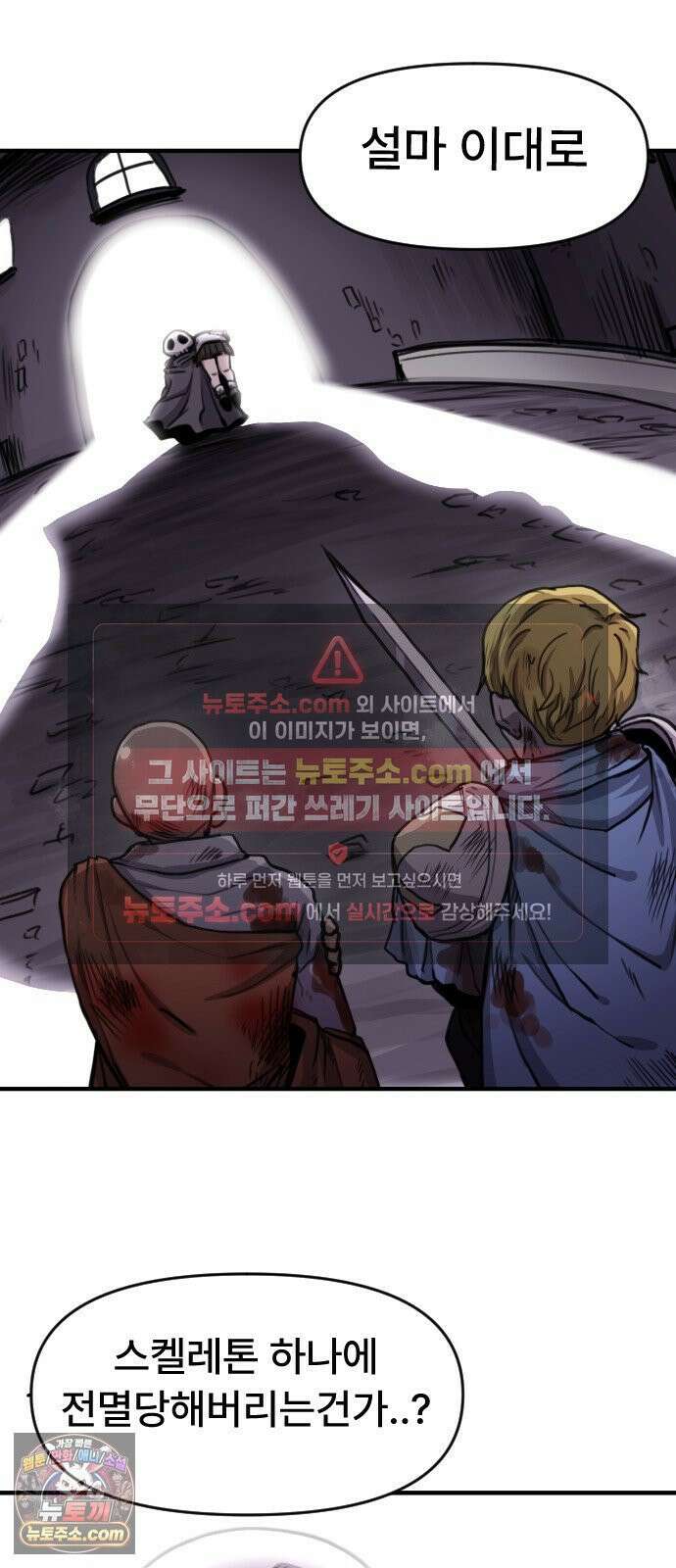 용사파티만화 109화 36