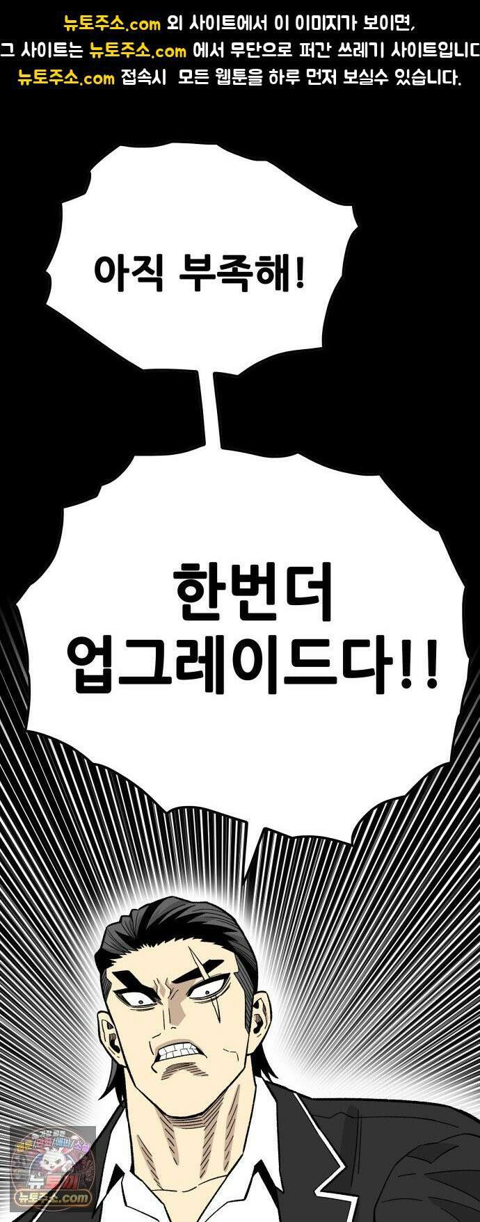 마왕 마석호 35화 1