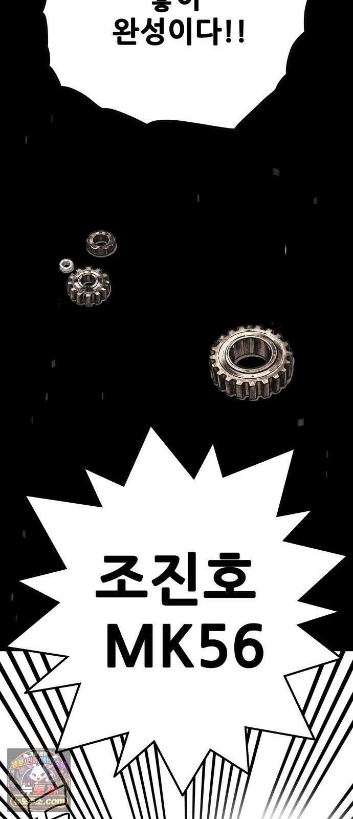 마왕 마석호 35화 4