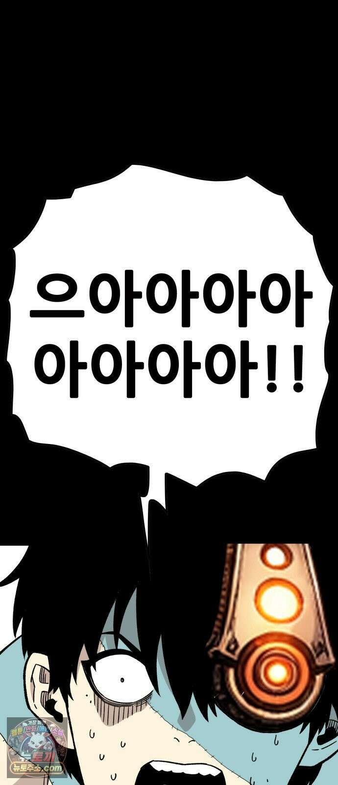 마왕 마석호 35화 6