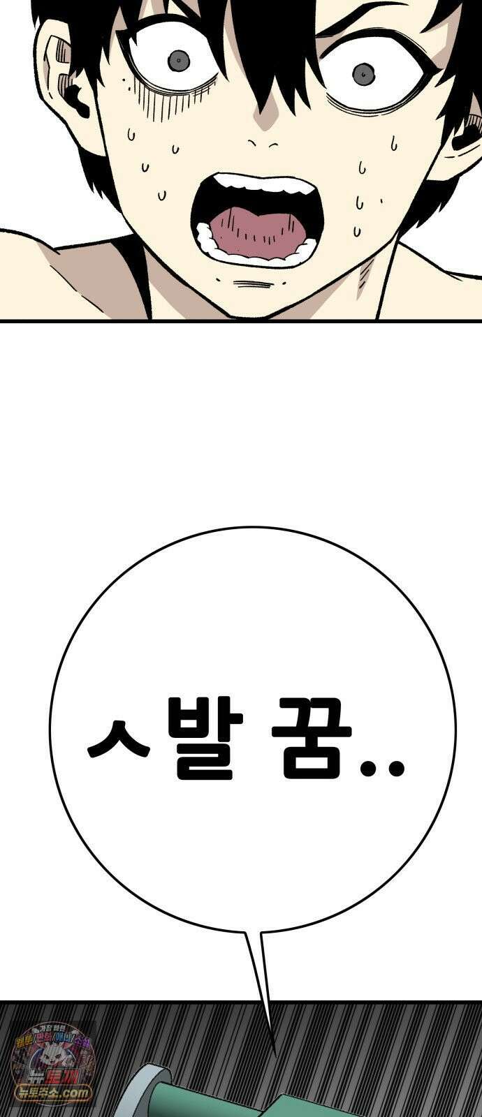 마왕 마석호 35화 8