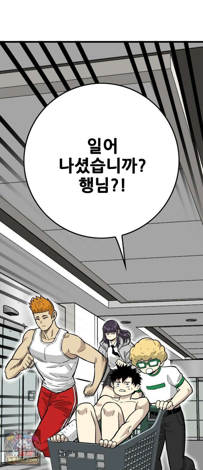 마왕 마석호 35화 10