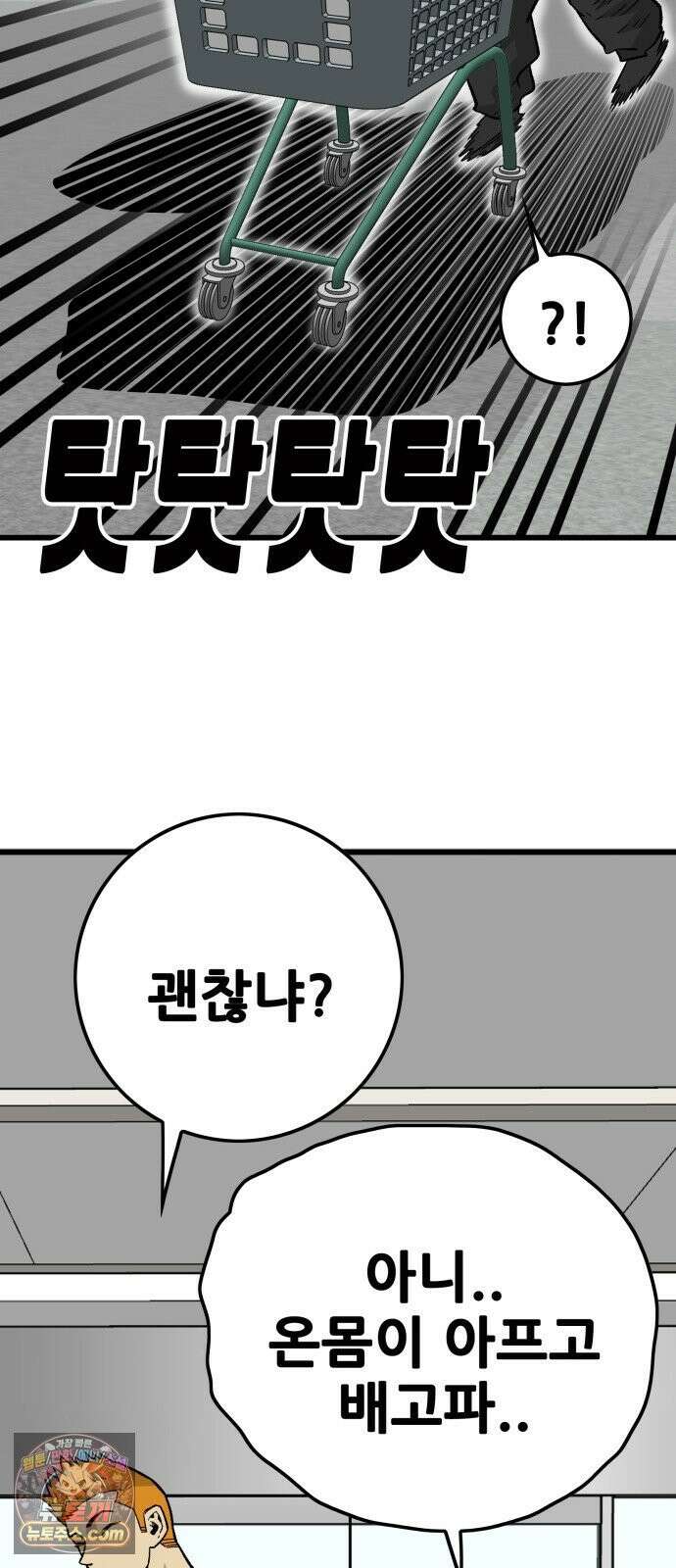 마왕 마석호 35화 11