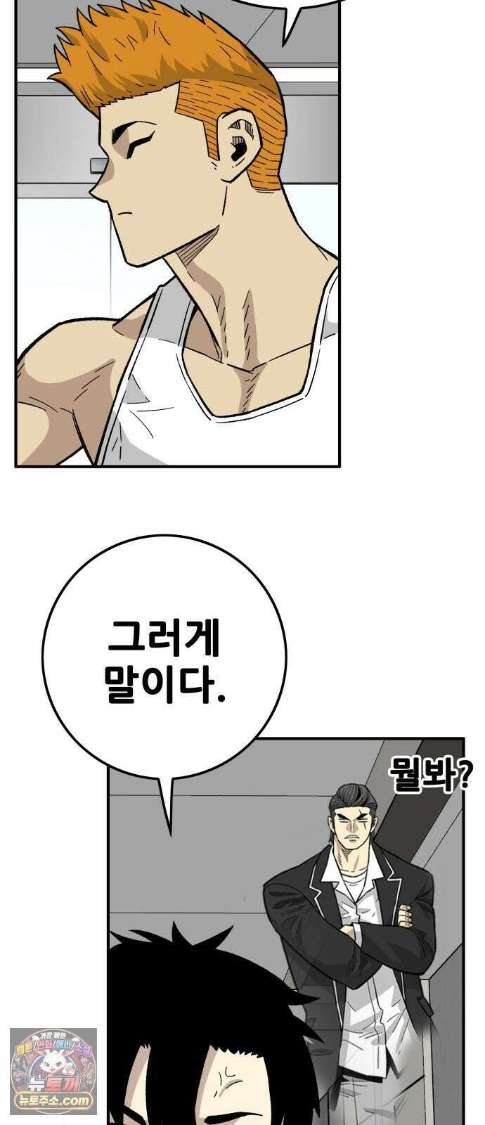 마왕 마석호 35화 13