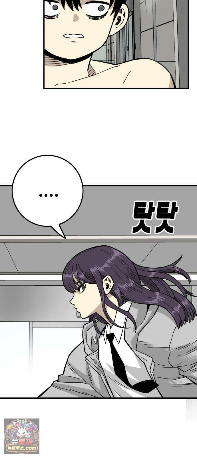 마왕 마석호 35화 14