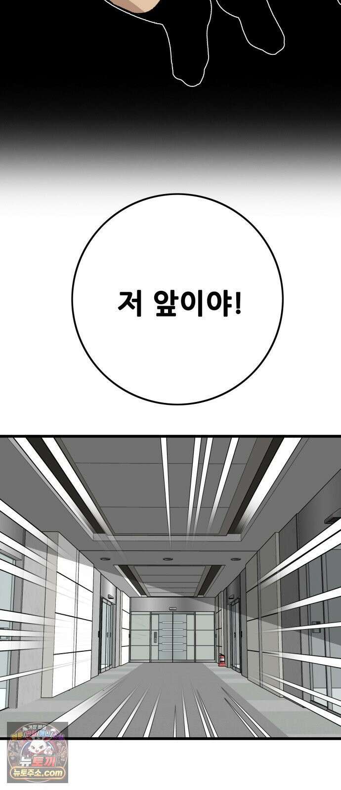 마왕 마석호 35화 17